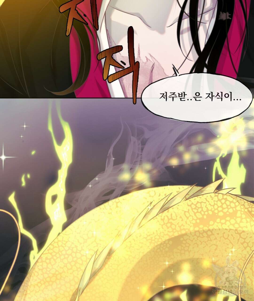 밀토담 최종화 92