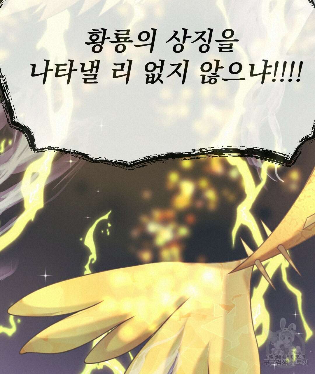 밀토담 최종화 95