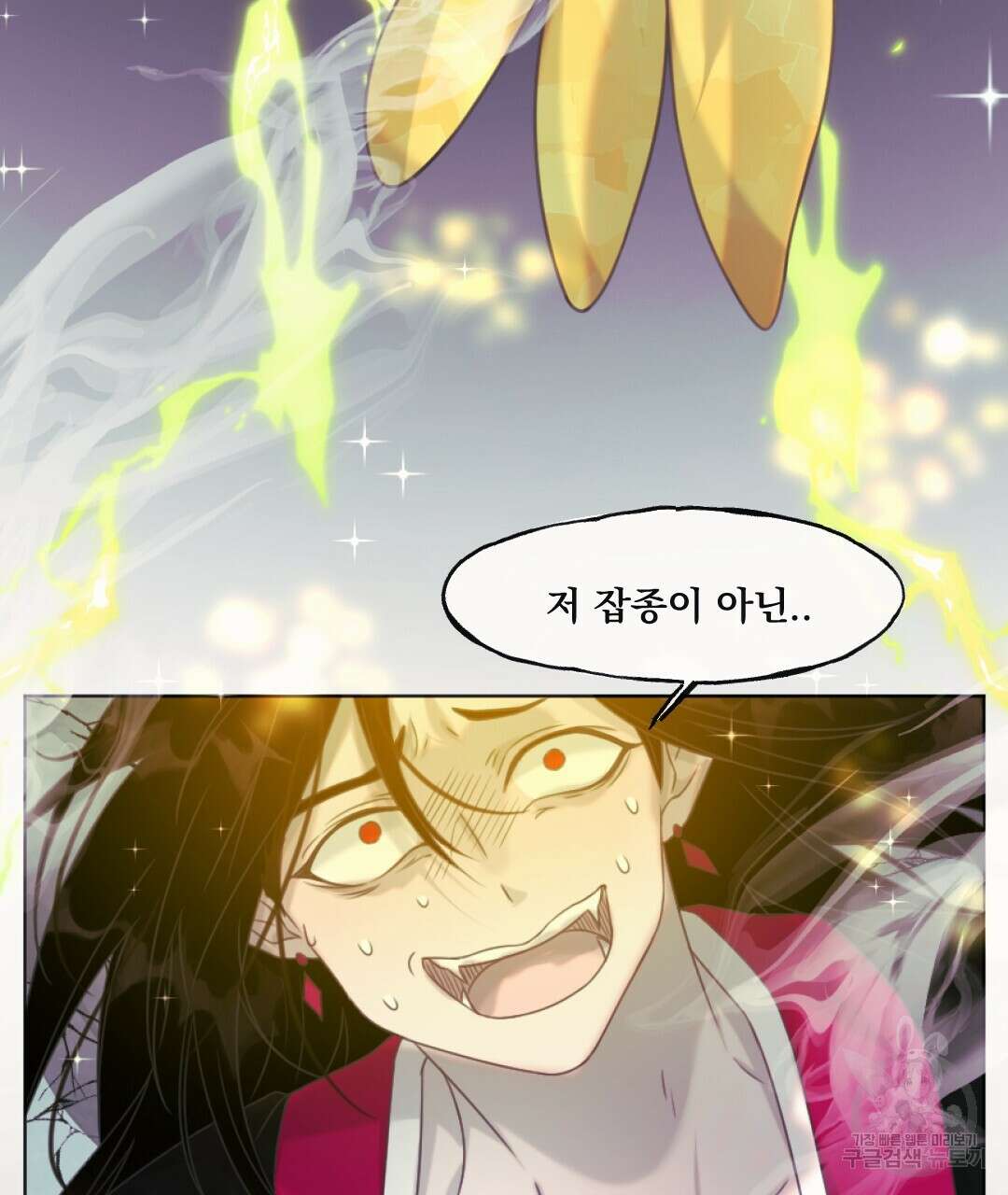 밀토담 최종화 96