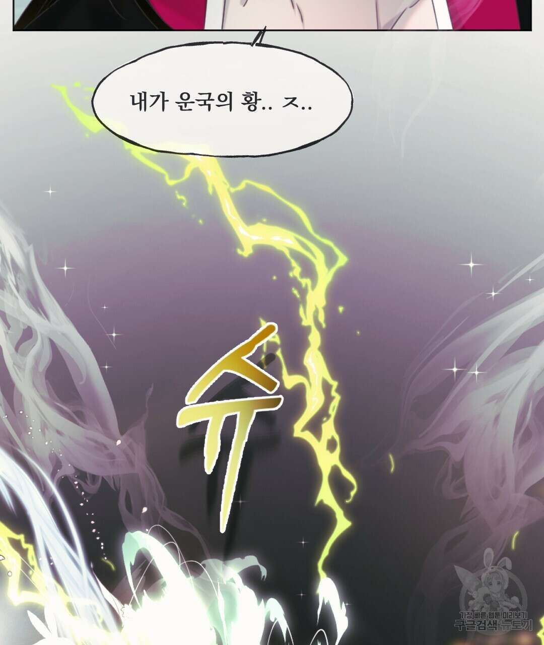 밀토담 최종화 97