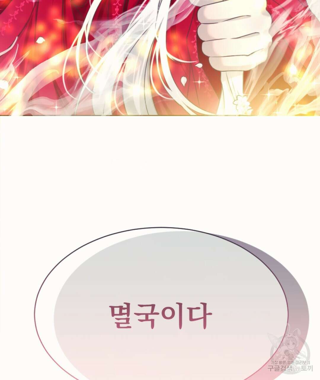 밀토담 최종화 101