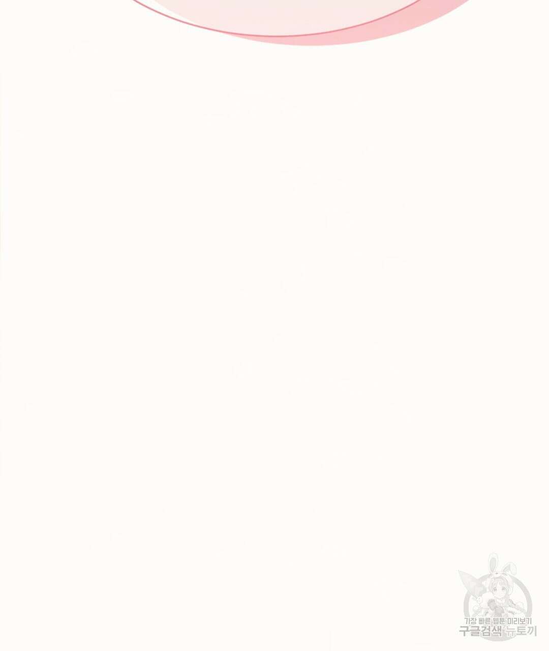 밀토담 최종화 102