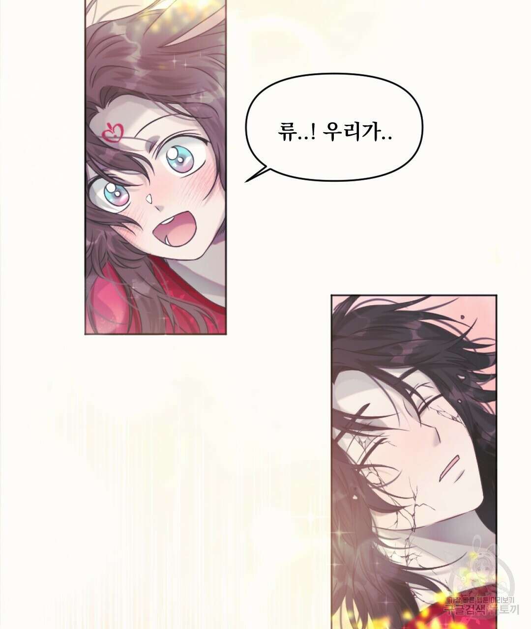 밀토담 최종화 108