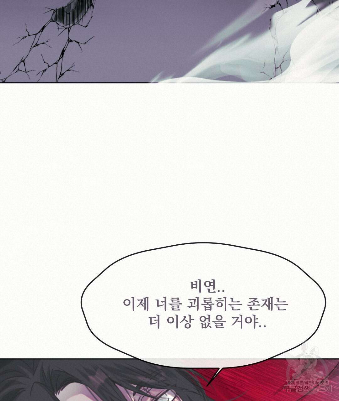 밀토담 최종화 114