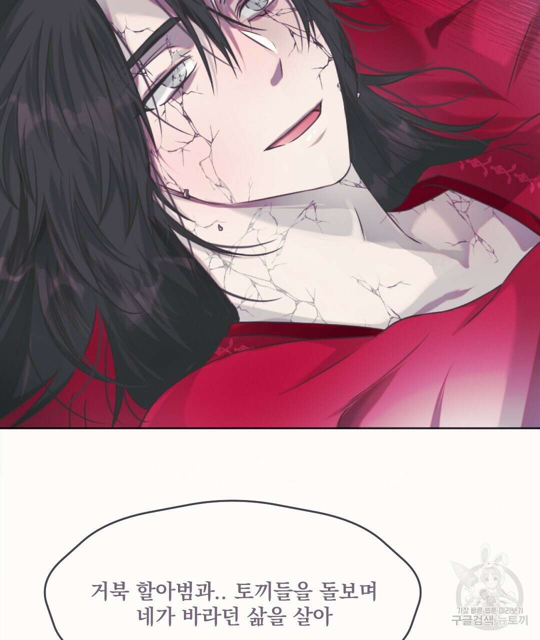 밀토담 최종화 115