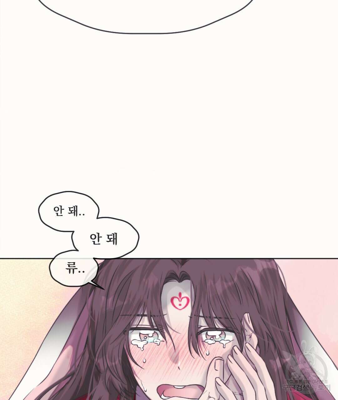 밀토담 최종화 116