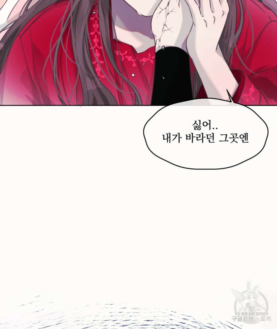 밀토담 최종화 117