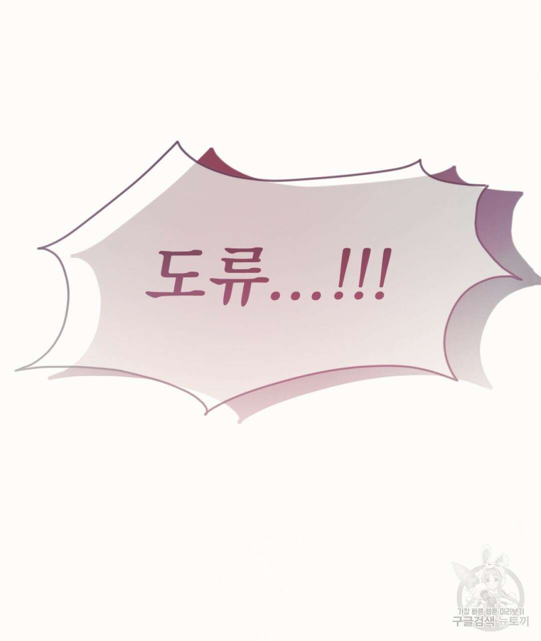 밀토담 최종화 121