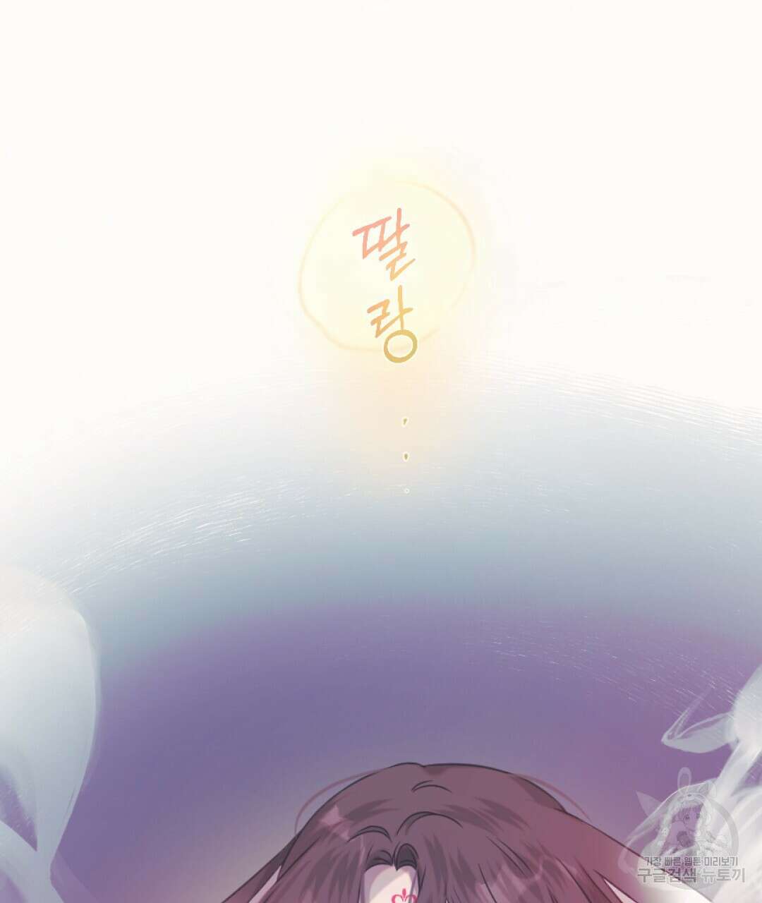 밀토담 최종화 122