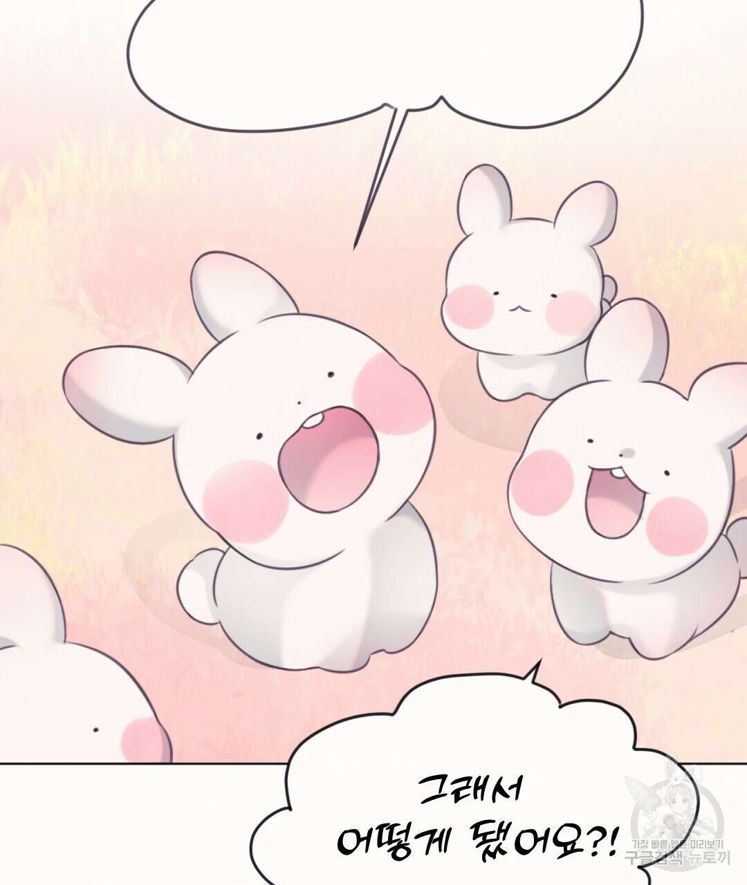 밀토담 최종화 128
