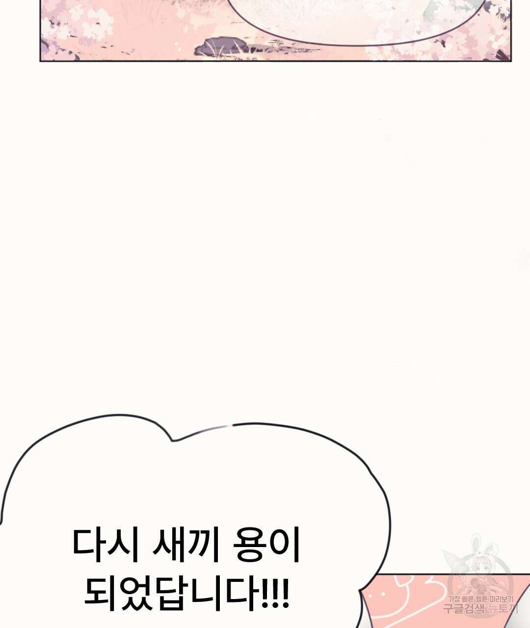 밀토담 최종화 130