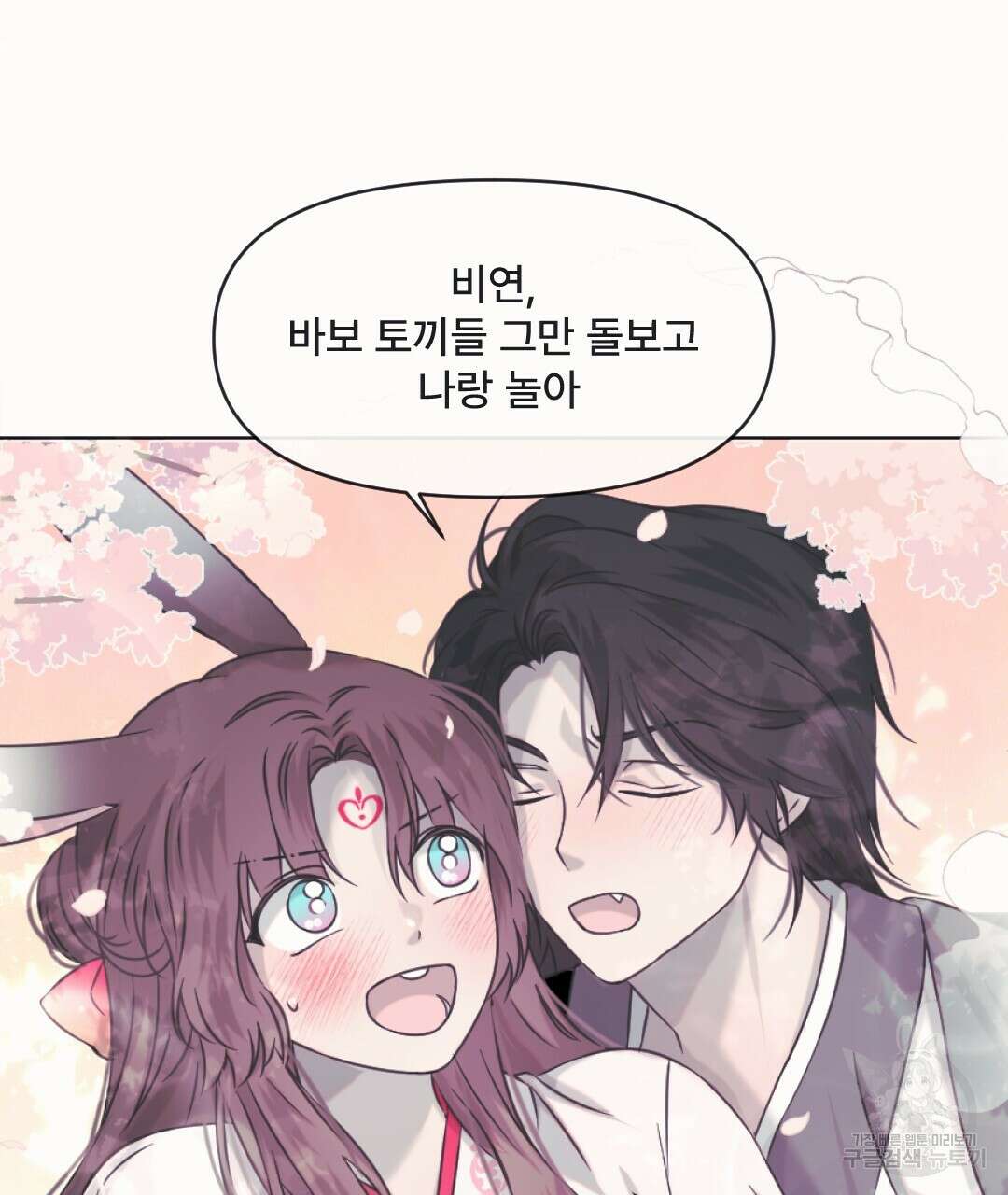 밀토담 최종화 136