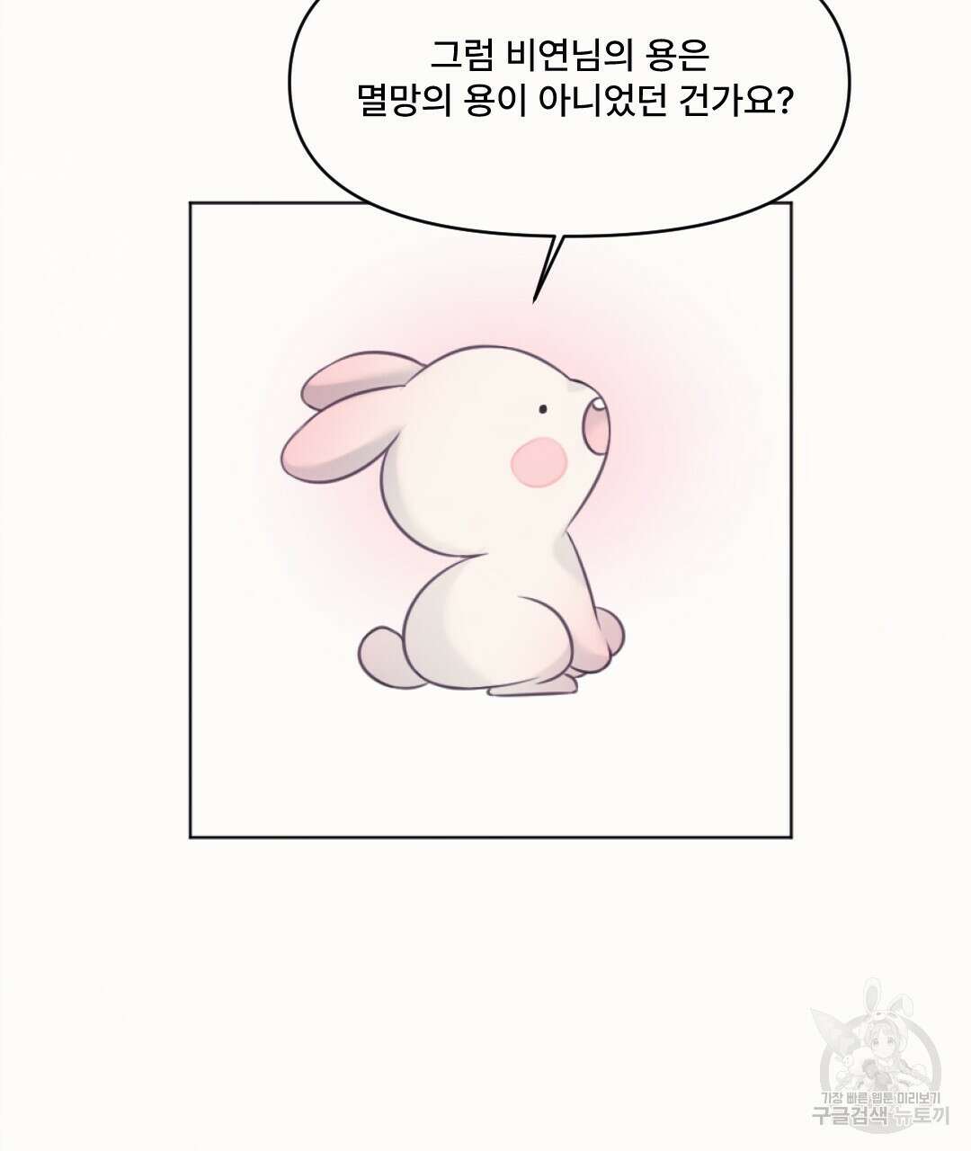 밀토담 최종화 138