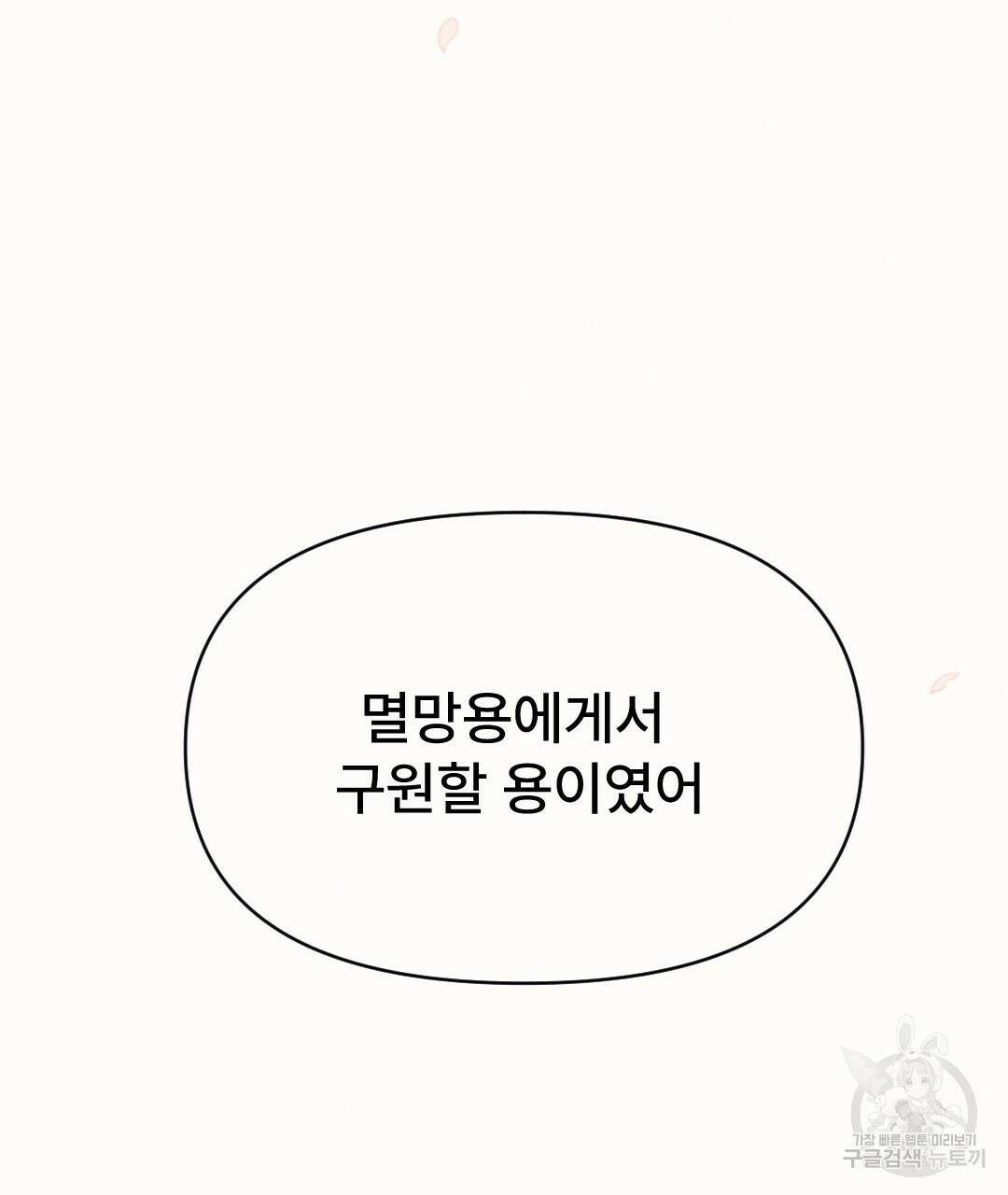 밀토담 최종화 140