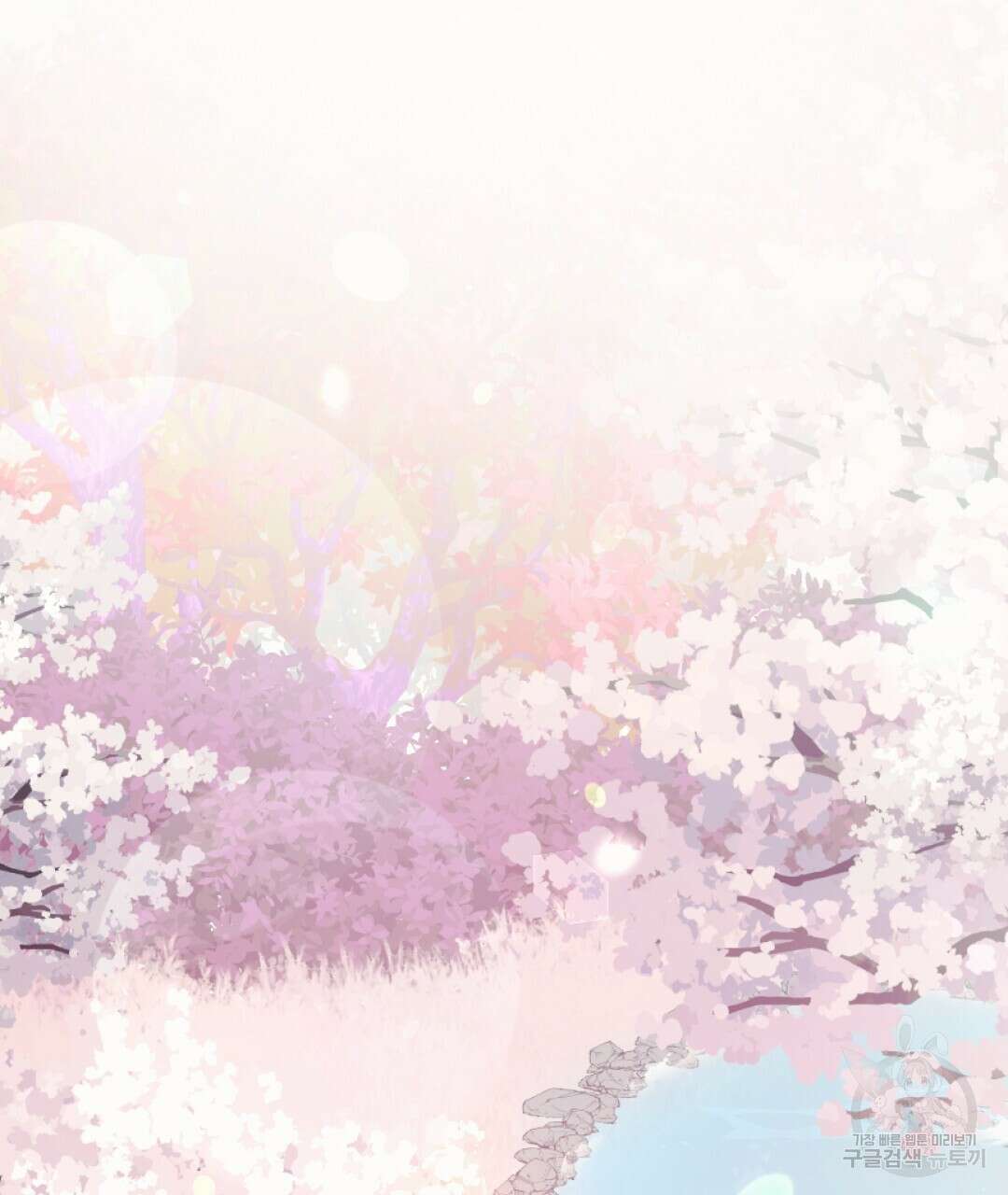 밀토담 최종화 145