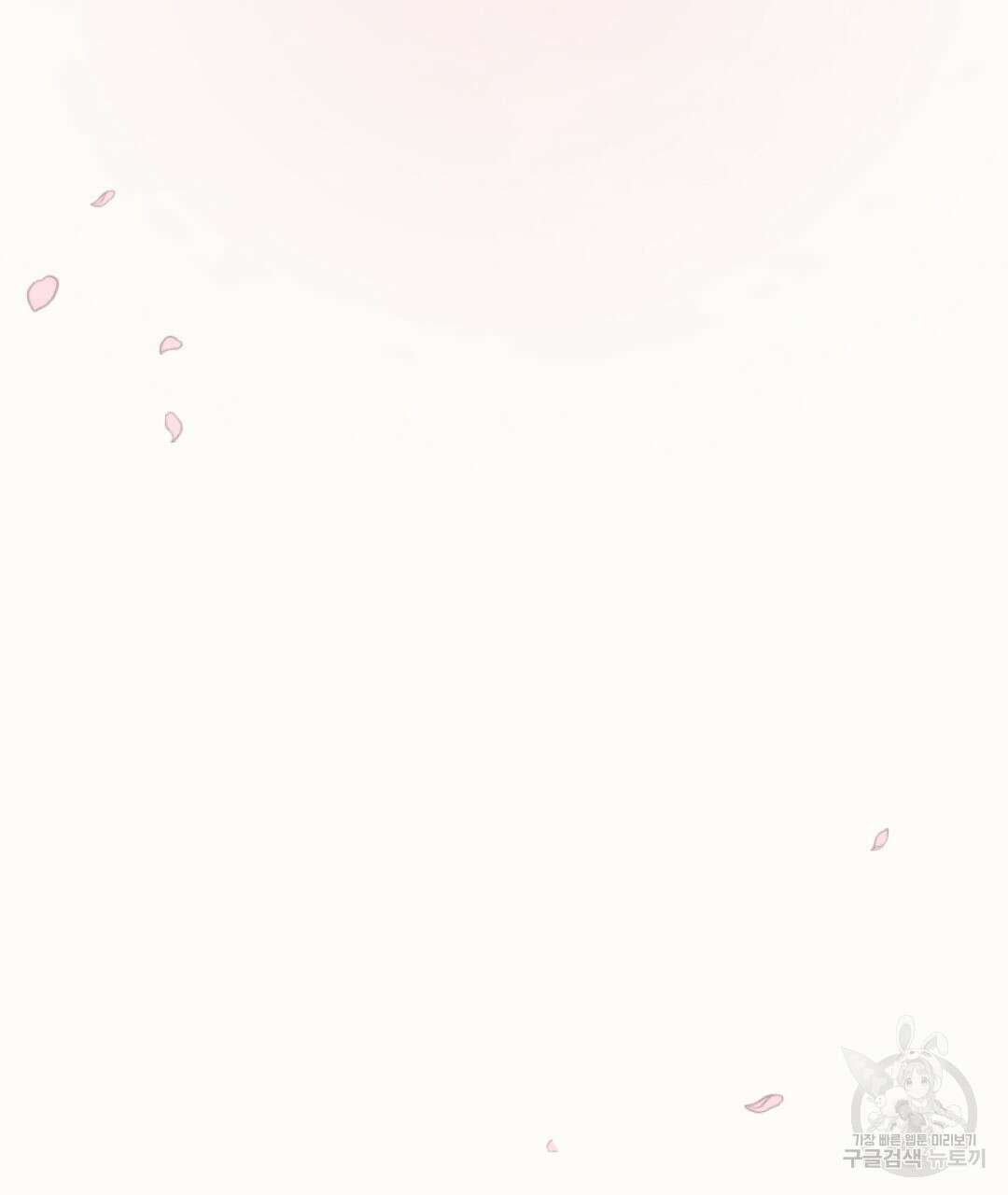 밀토담 최종화 149