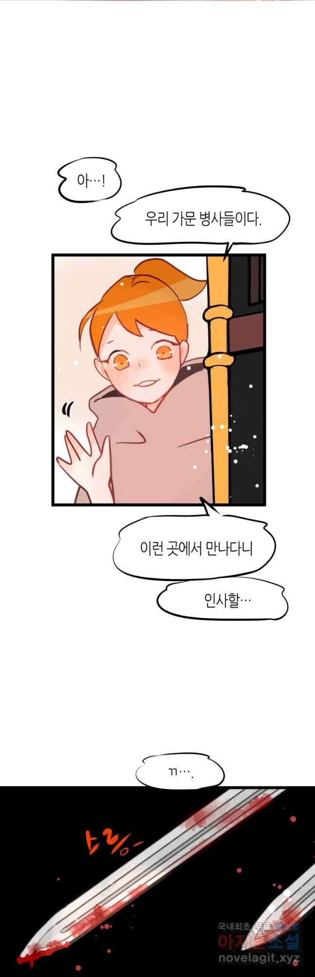 열세 번째 밤 186화 3