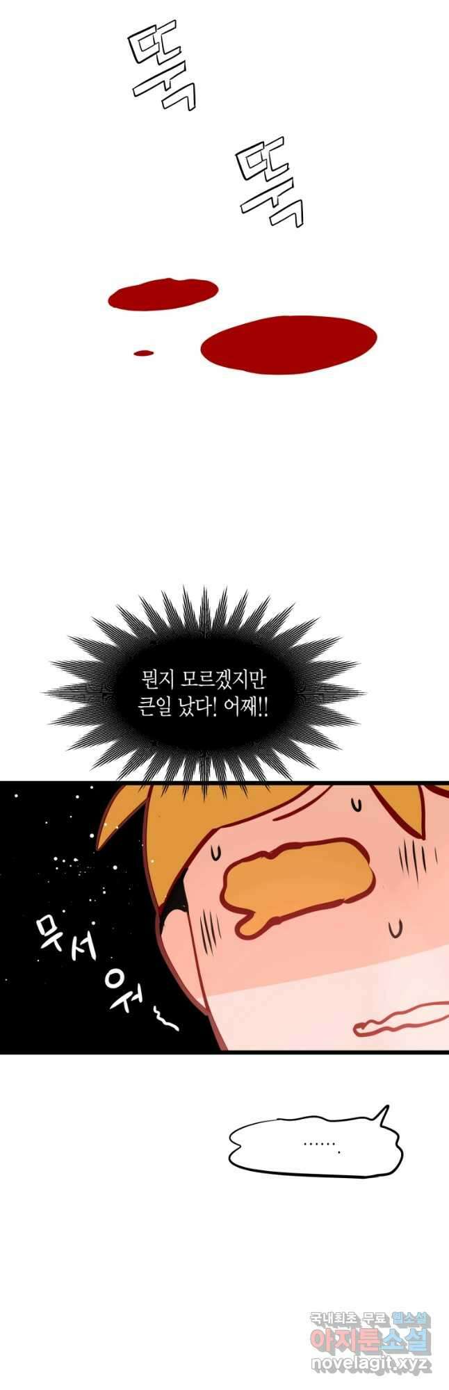 열세 번째 밤 186화 5
