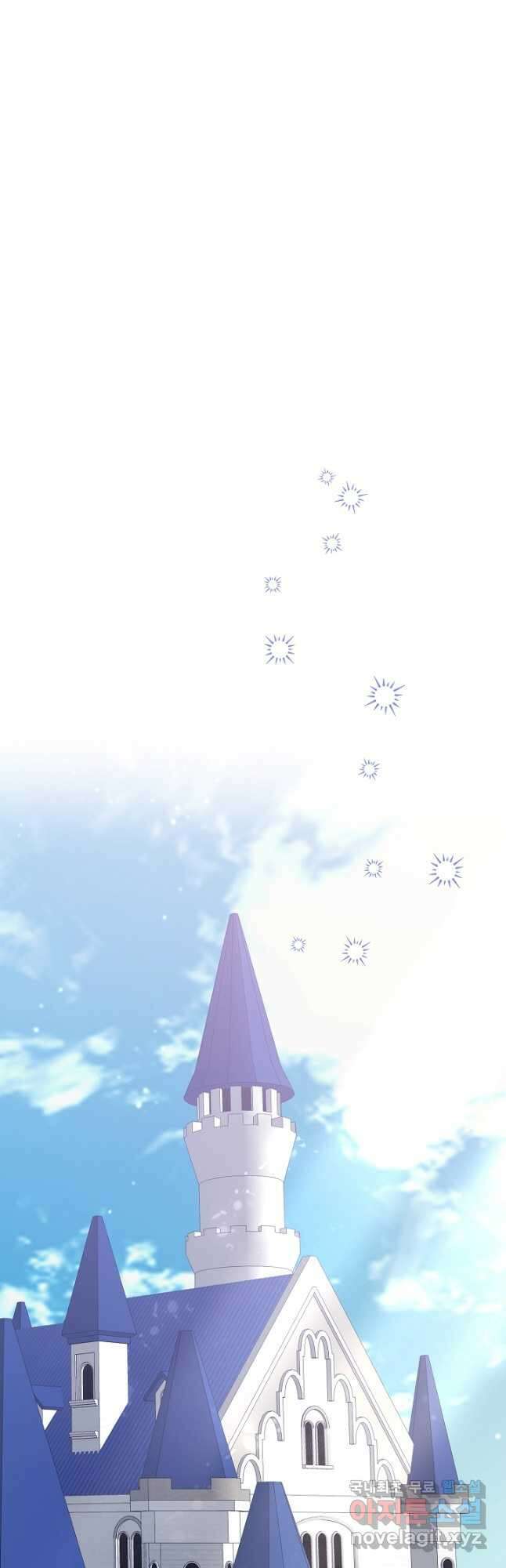 자격 미달 황후라 죄송합니다 18화 5