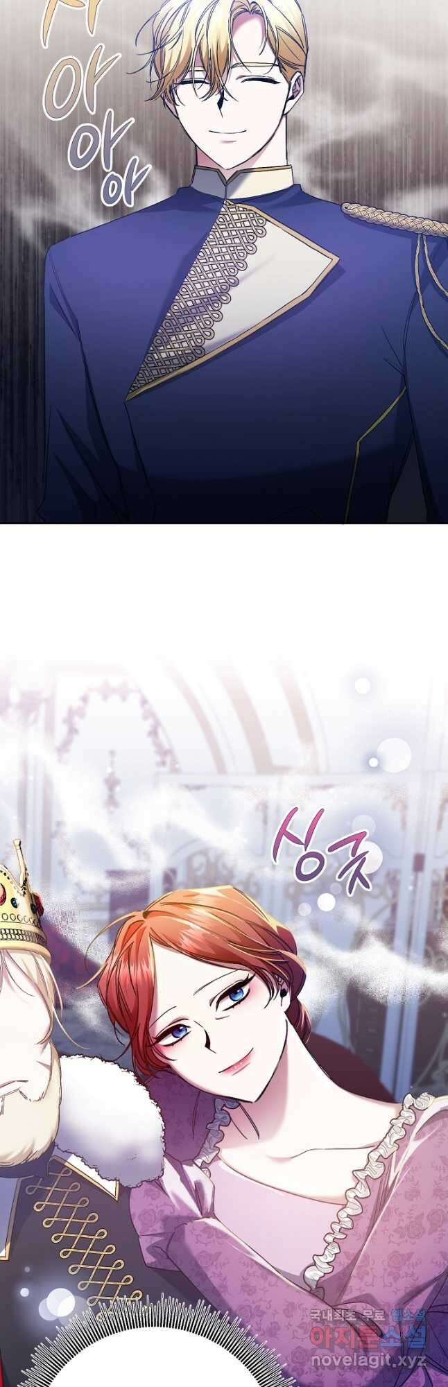 자격 미달 황후라 죄송합니다 18화 7