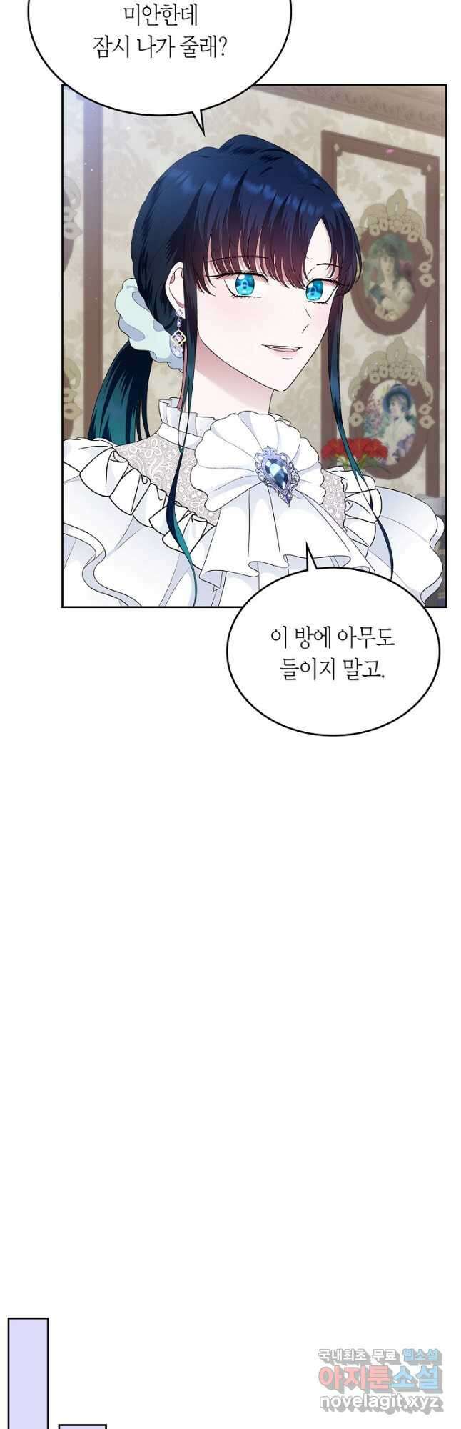 여주의 첫사랑을 빼앗아 버렸다 9화 10