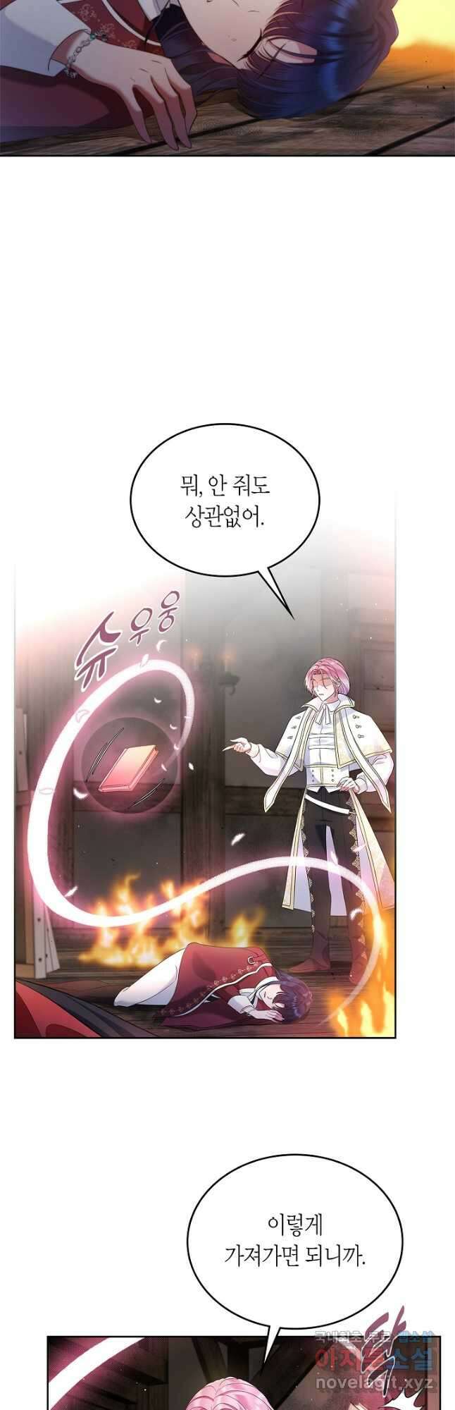여주의 첫사랑을 빼앗아 버렸다 19화 6