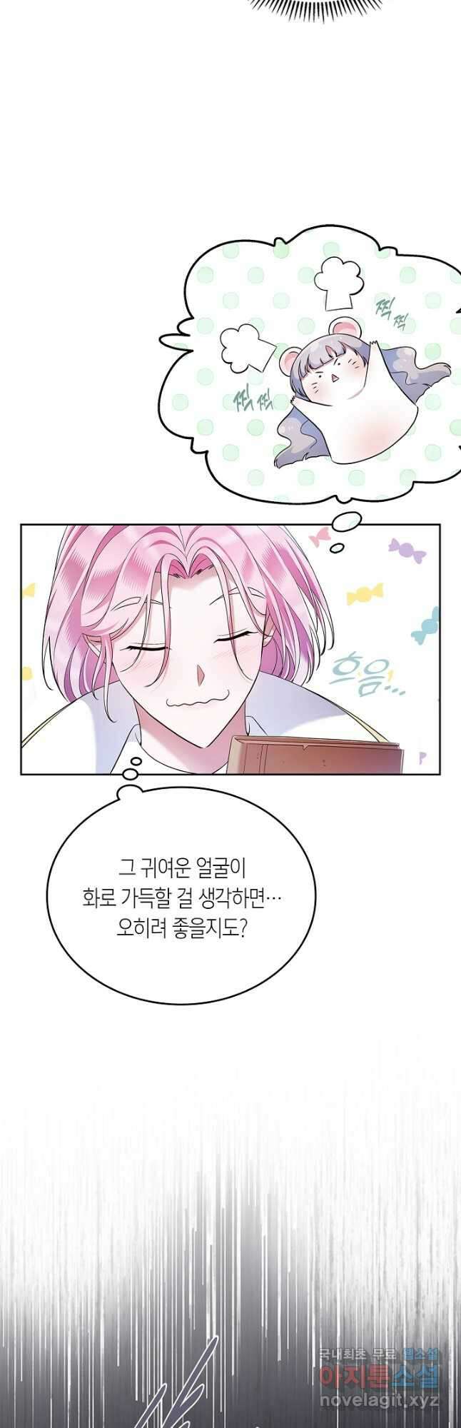 여주의 첫사랑을 빼앗아 버렸다 19화 8