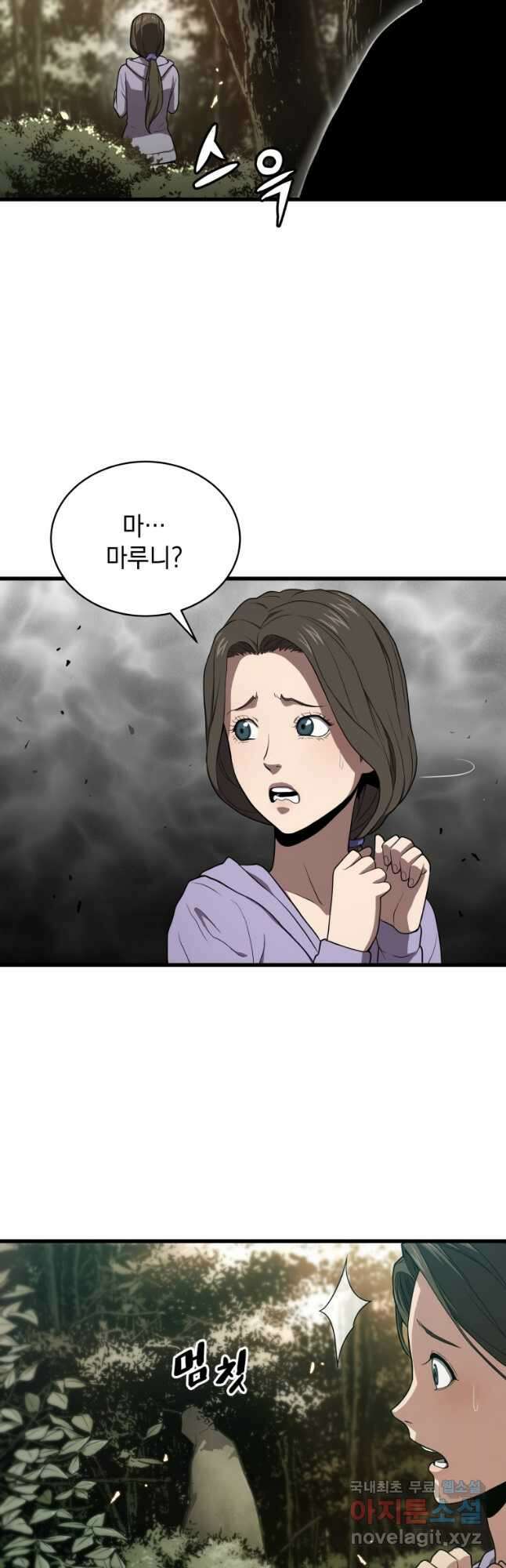 지옥에서 독식 41화 4