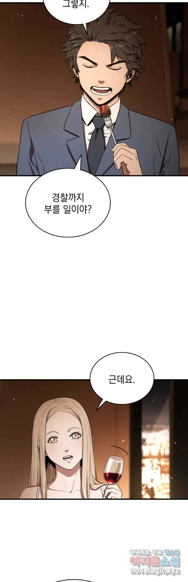 지옥에서 독식 41화 9