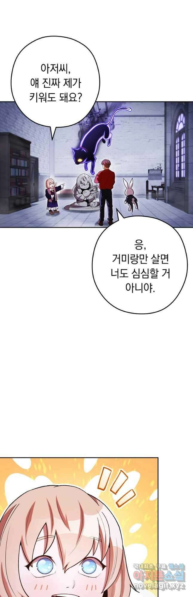 던전리셋_174화 2