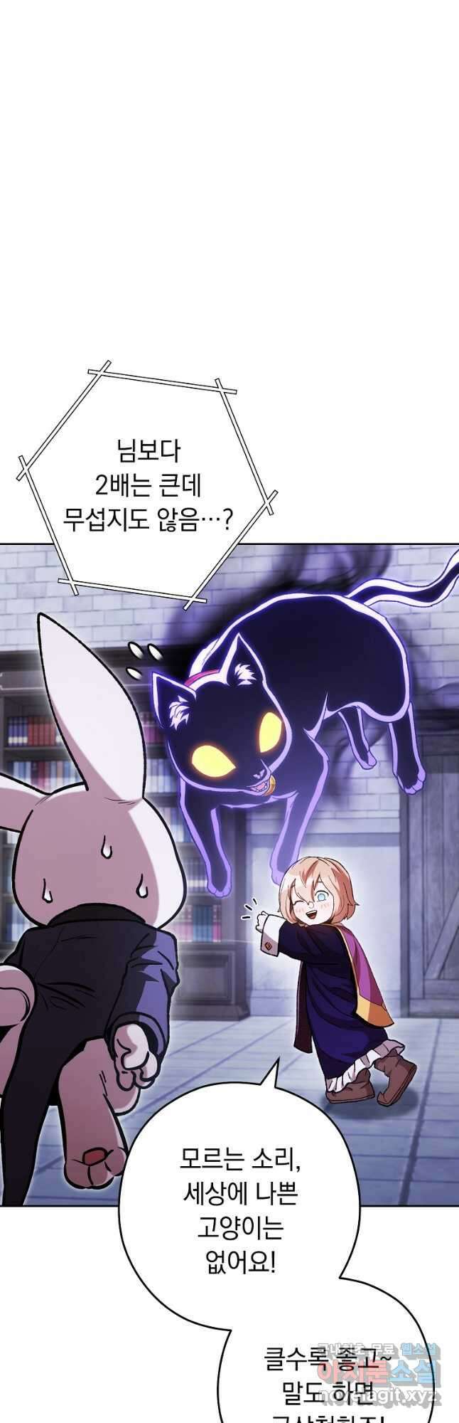 던전리셋_174화 4