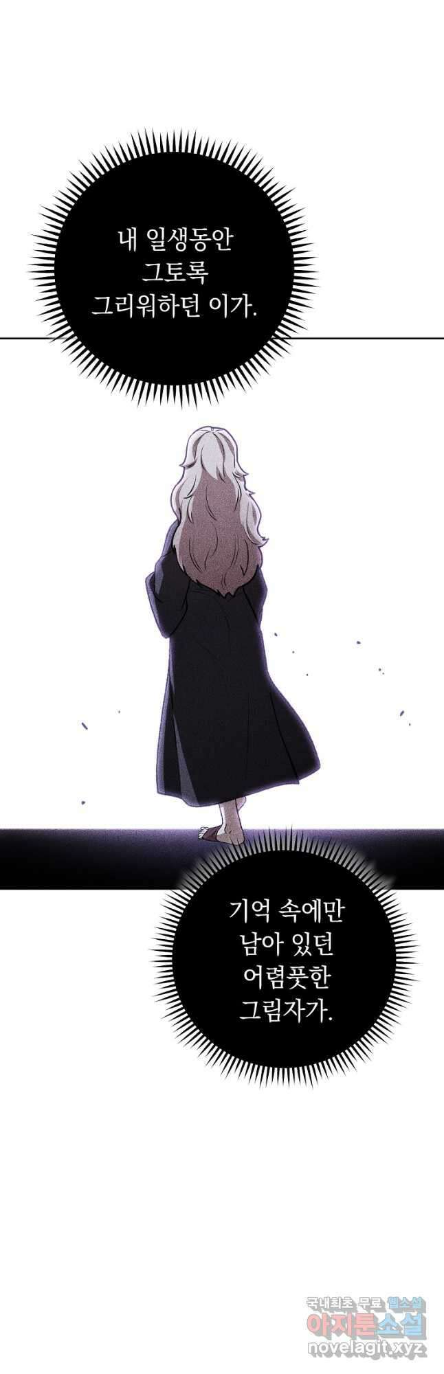 던전리셋_174화 6