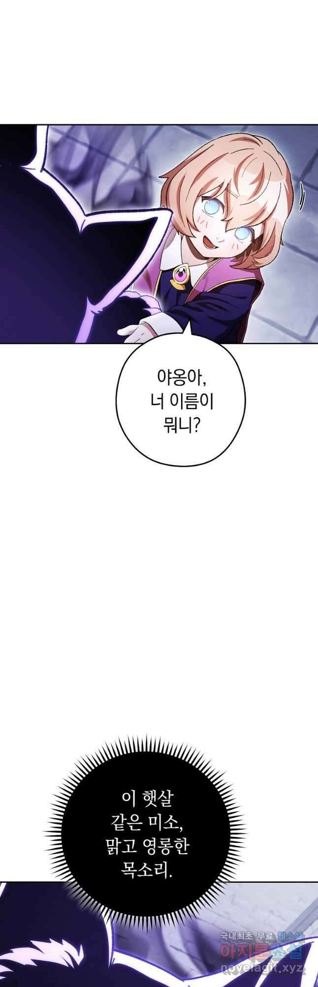 던전리셋_174화 8