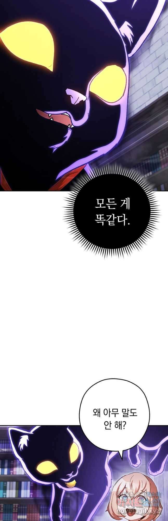 던전리셋_174화 9