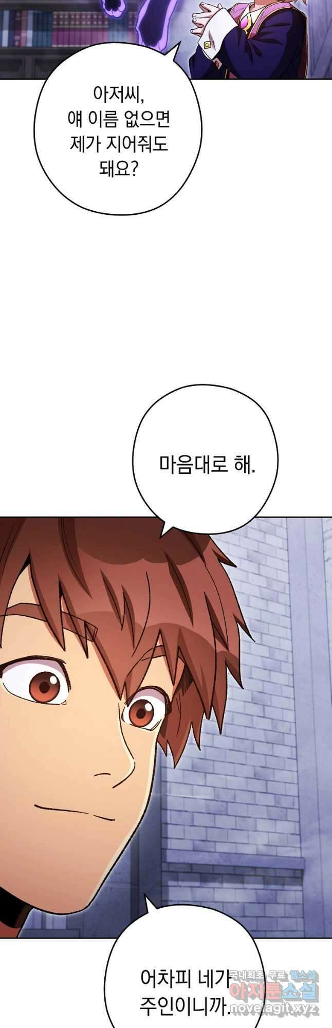 던전리셋_174화 10