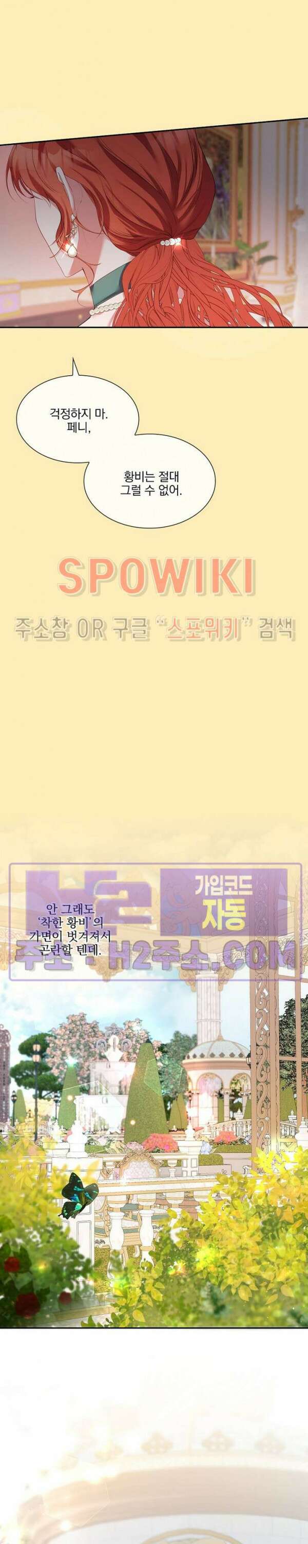 복수는 꿀보다 달콤하다 36화 2