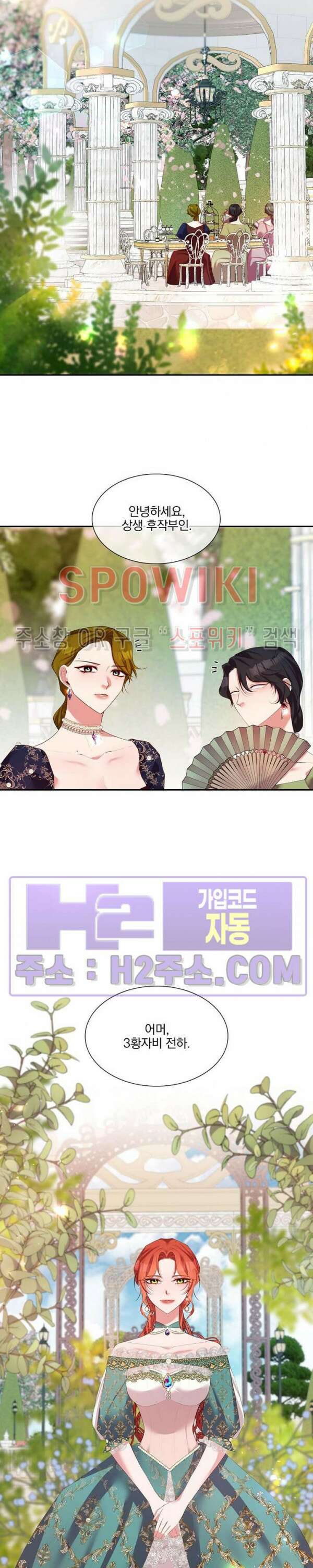 복수는 꿀보다 달콤하다 36화 3