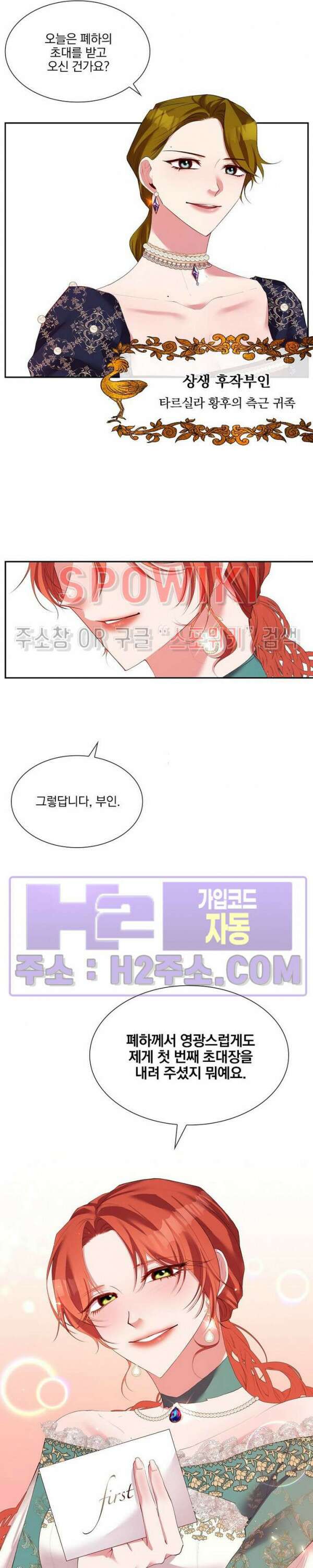 복수는 꿀보다 달콤하다 36화 5