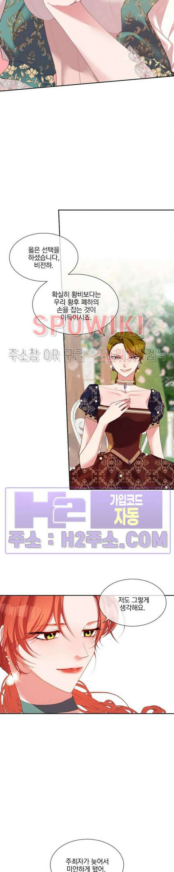 복수는 꿀보다 달콤하다 36화 6