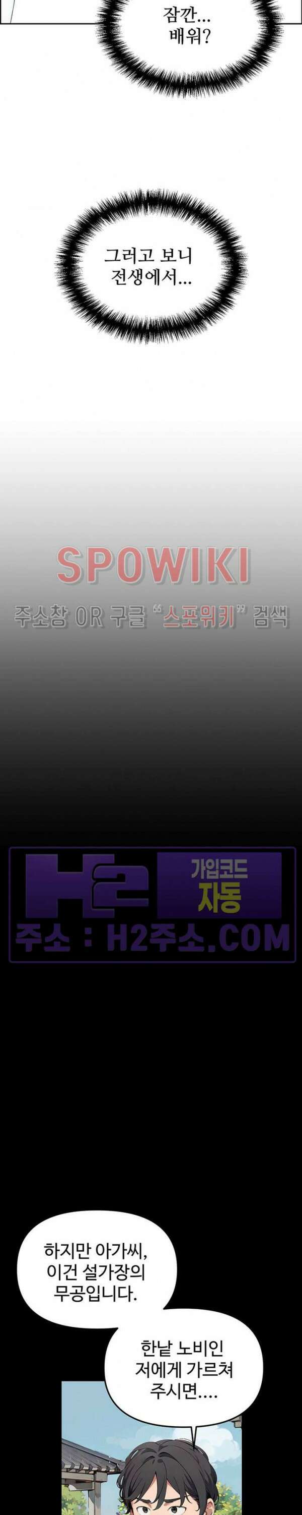 투신회귀 10화 4