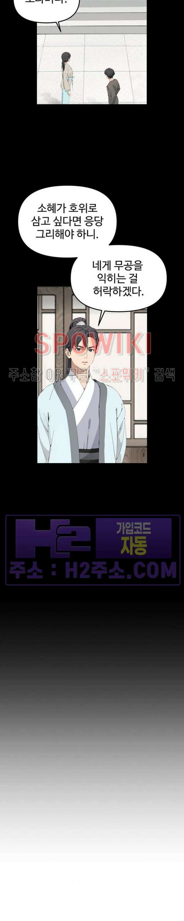 투신회귀 10화 6