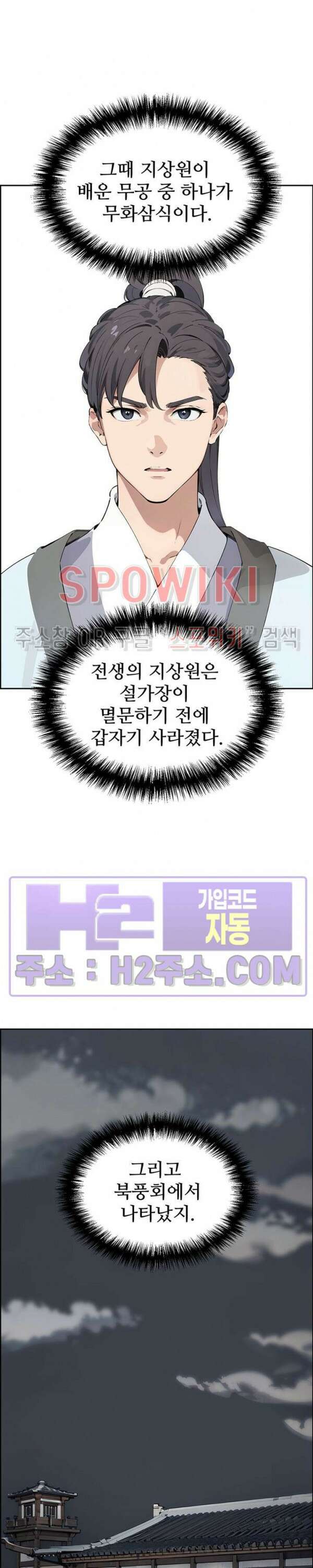 투신회귀 10화 7