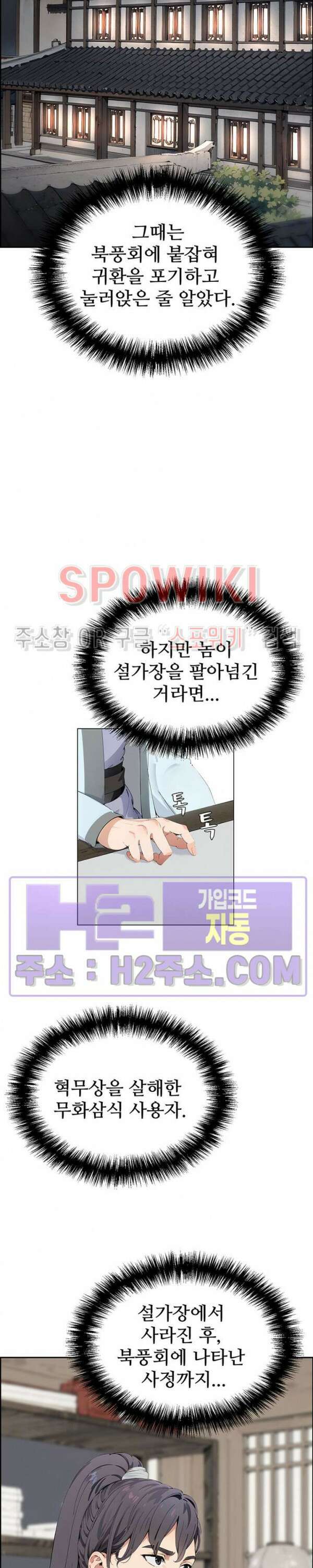 투신회귀 10화 8
