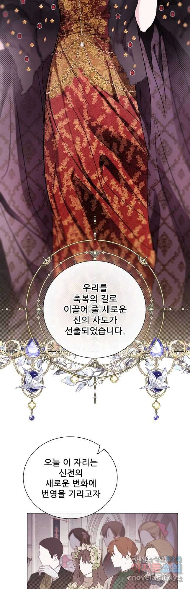 못난이 공녀가 되었습니다 113화 2