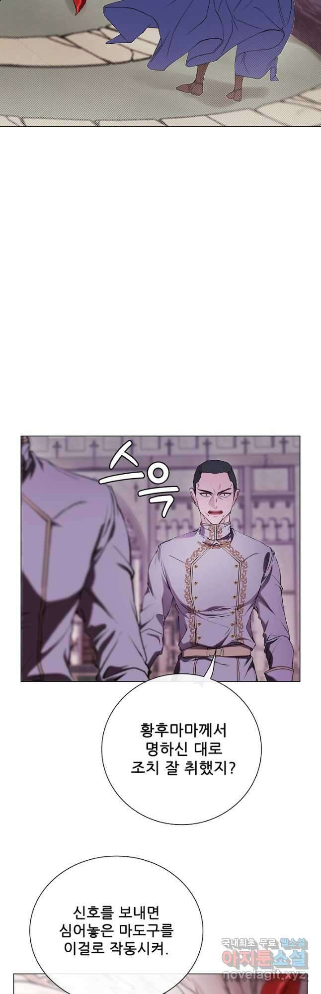 못난이 공녀가 되었습니다 113화 9