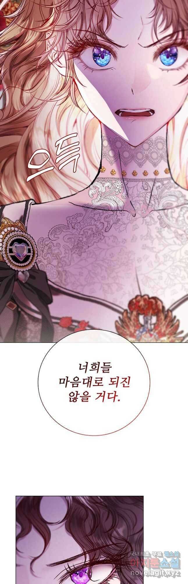 못난이 공녀가 되었습니다 113화 12