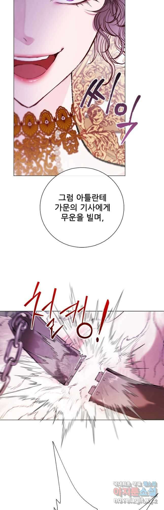 못난이 공녀가 되었습니다 113화 13