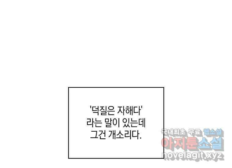 소비러와 존잘님(카카오) 32화 1