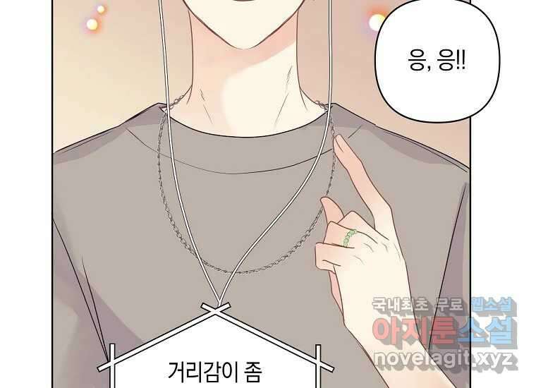 소비러와 존잘님(카카오) 32화 7