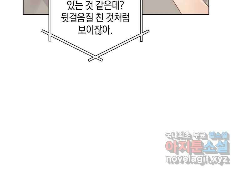 소비러와 존잘님(카카오) 32화 8